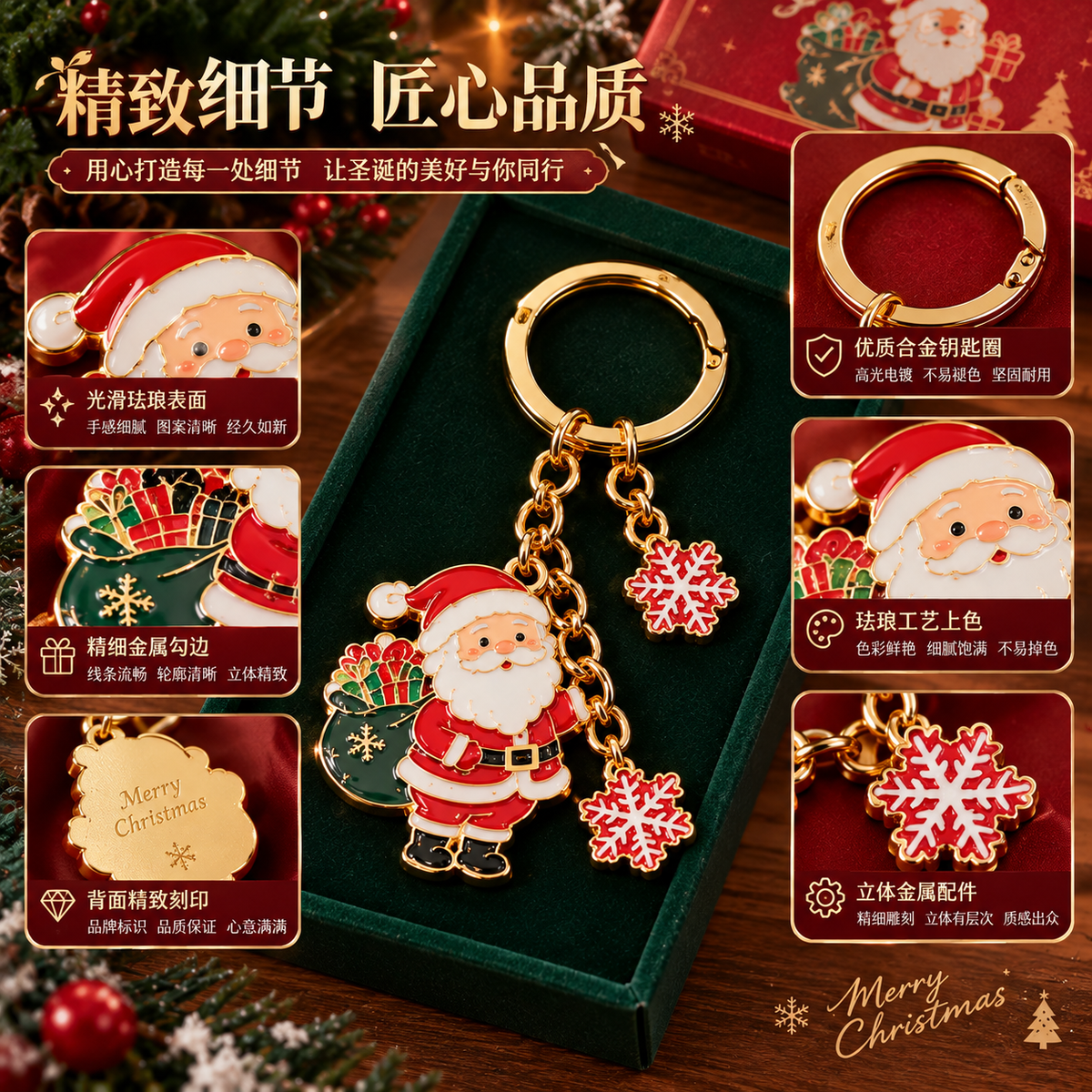 🎄Christmas Metal Keychain – Cute Christmas Character Keyring Gift